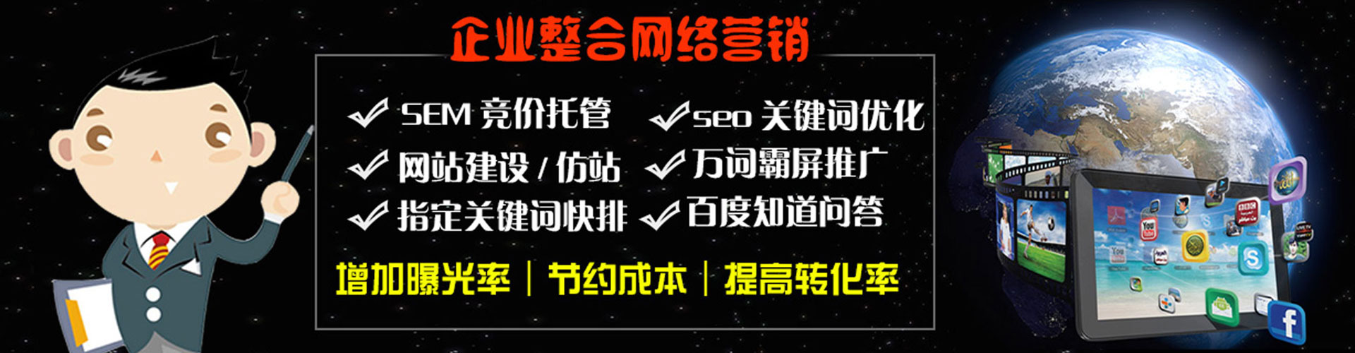 宜君竞价排名